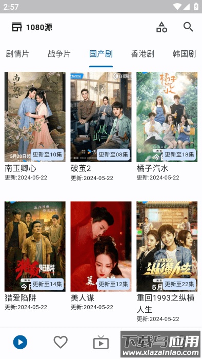 uz影视官方版最新版截图3