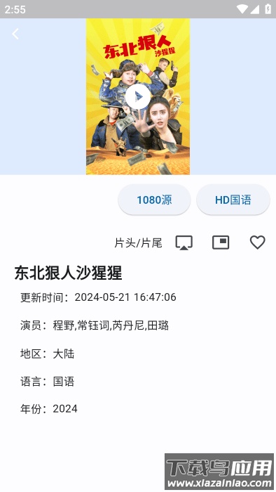 uz影视官方版最新版截图4
