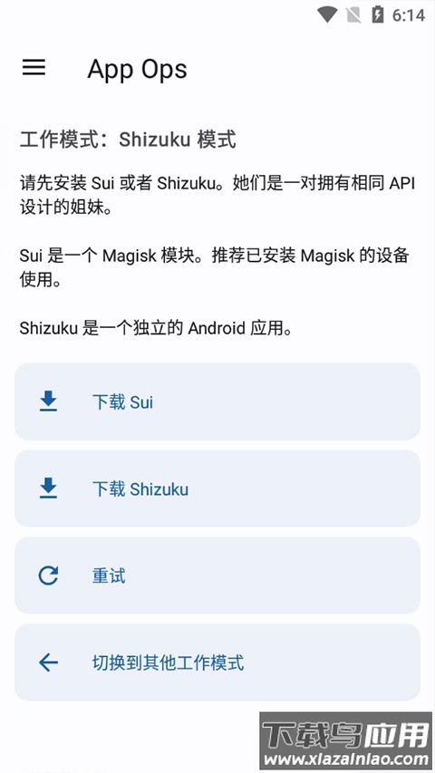 appops官方版最新版截图1