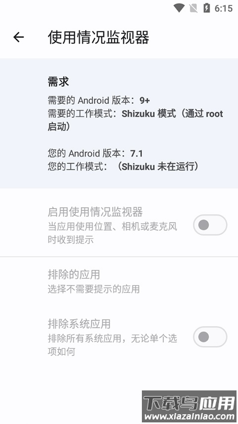 appops官方版最新版截图2