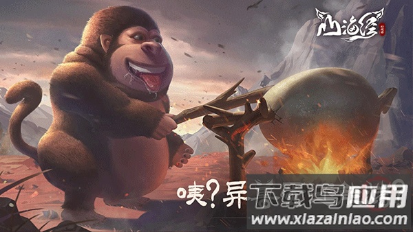 山海经幻想录内购破解版最新版截图3