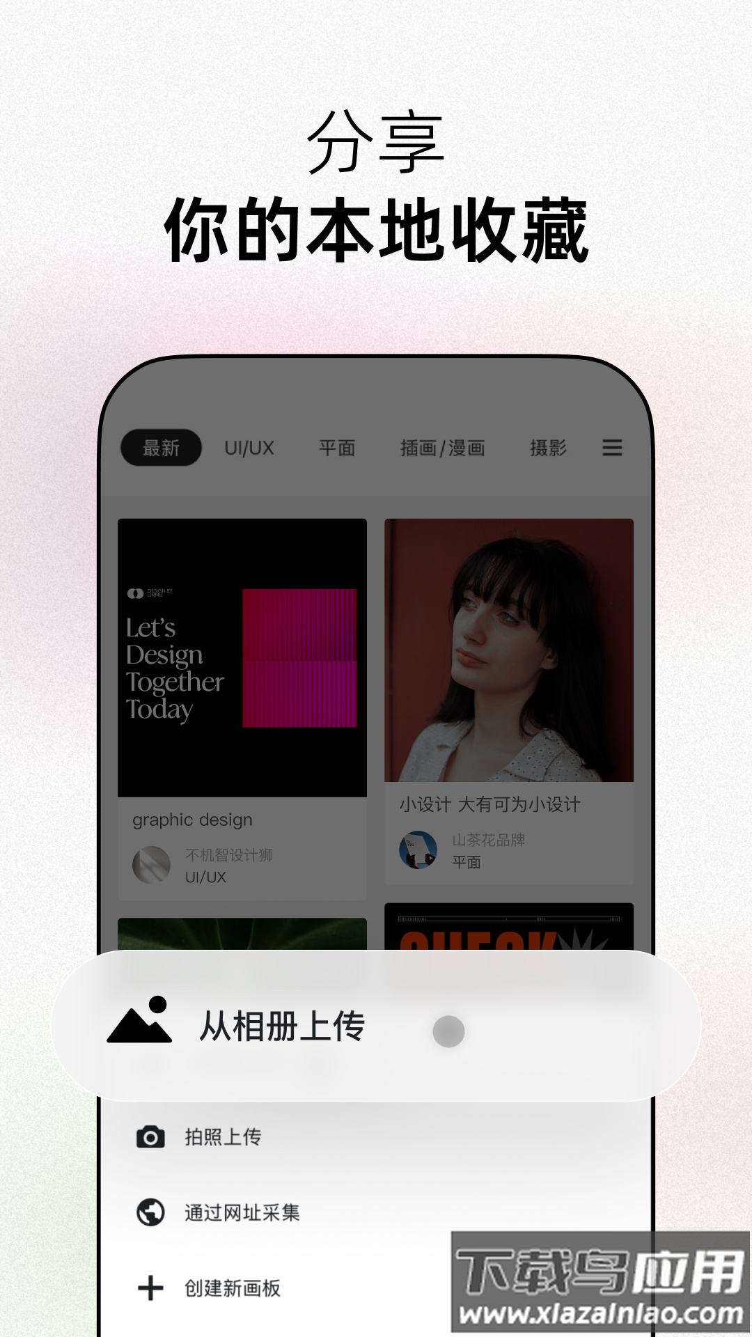 花瓣网免费素材图库app最新版截图1