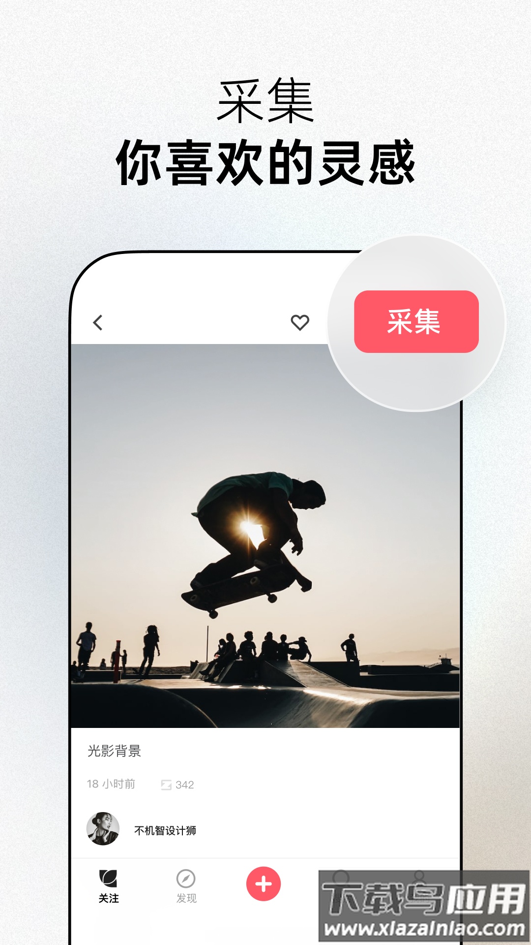 花瓣网免费素材图库app最新版截图2
