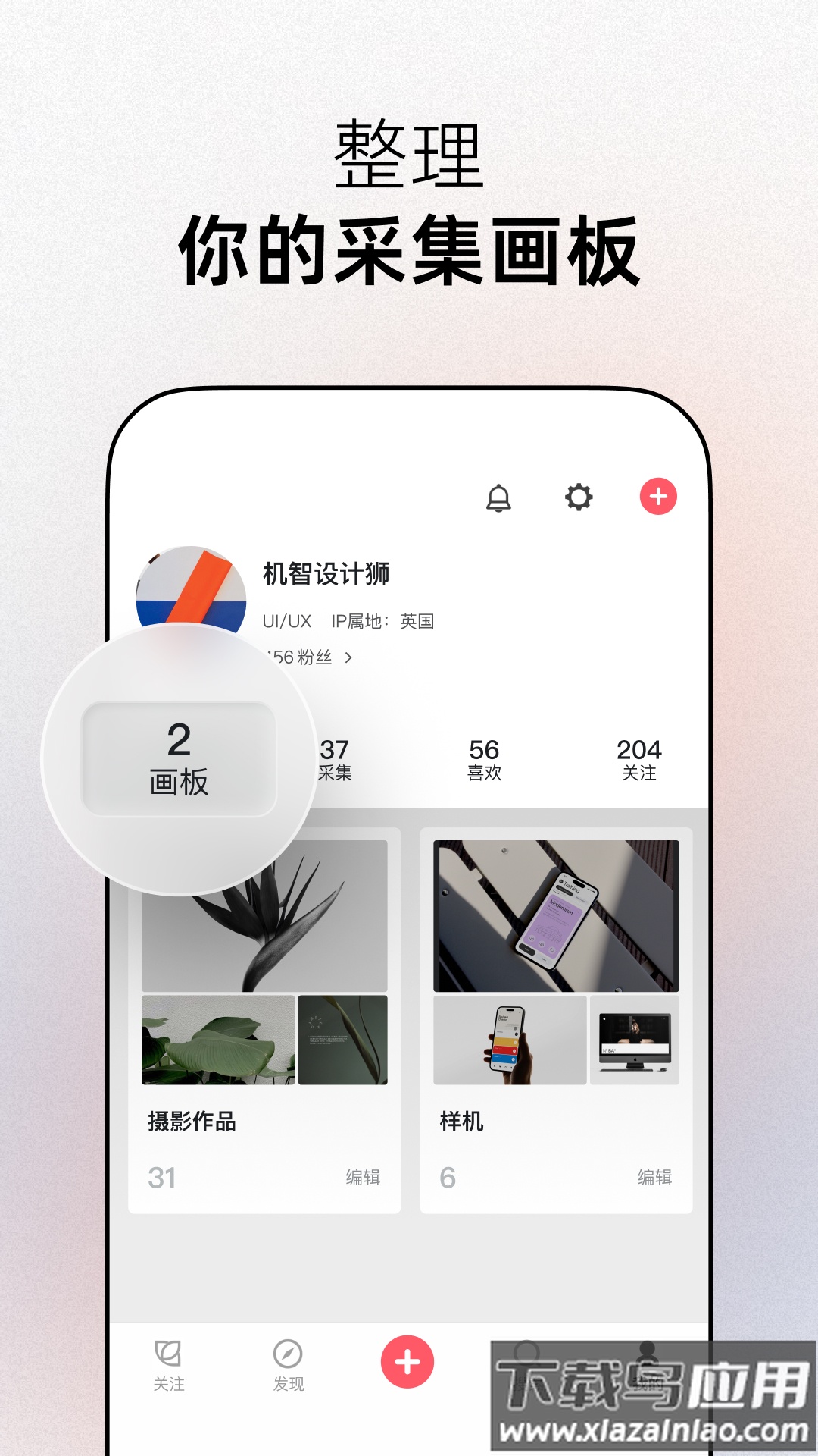 花瓣网免费素材图库app最新版截图3