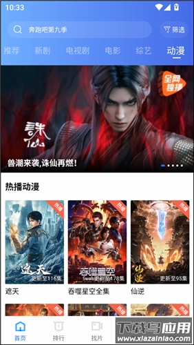 五彩视频2025最新版截图1