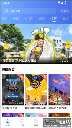 五彩视频2025最新版截图2