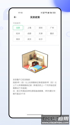 掌上社保通下载安装最新版截图2