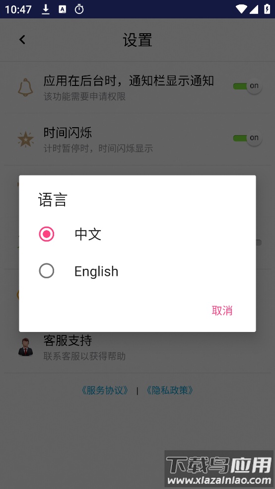 秒表计时器下载手机版最新版截图1