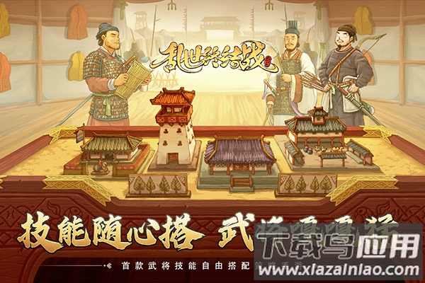 乱世终结战破解版内置菜单最新版截图1