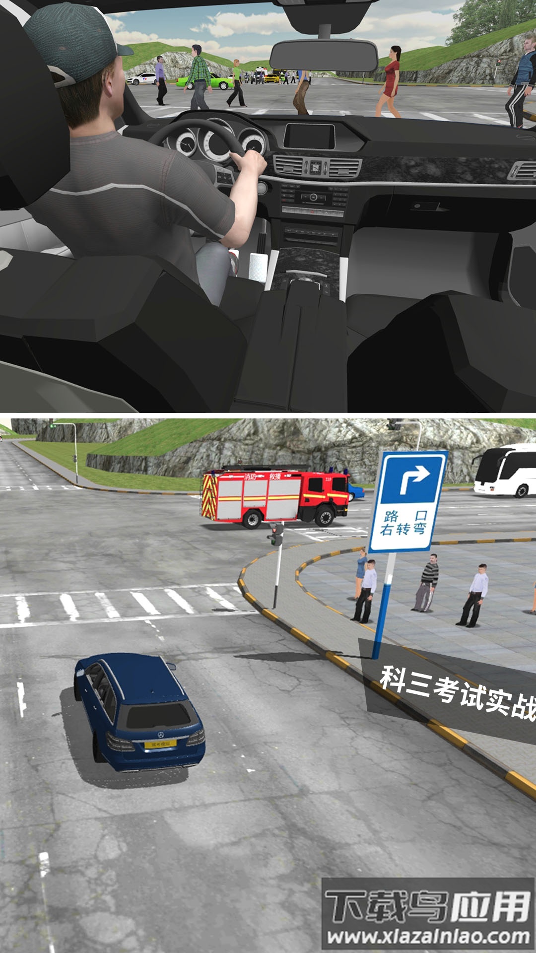 驾考模拟3D app截图2