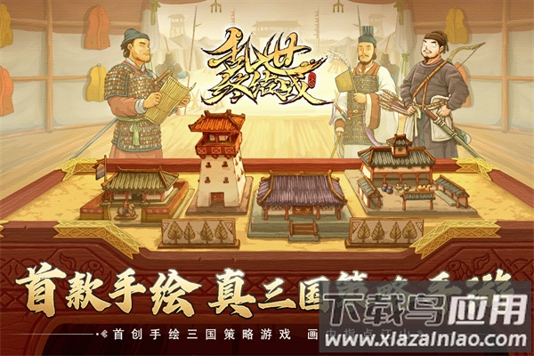 乱世终结战破解版最新版截图2