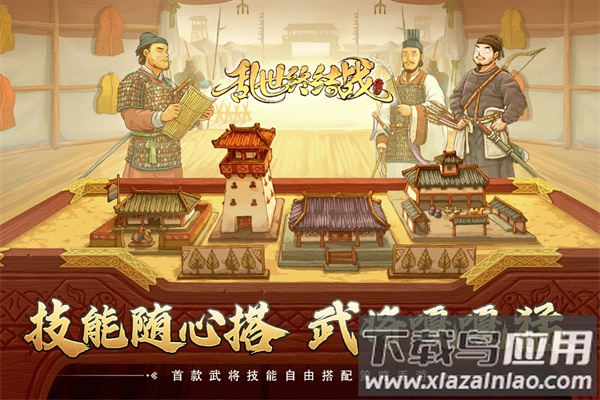 乱世终结战手游最新版最新版截图1