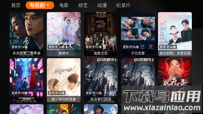 奇影视频tv电视版最新版截图2