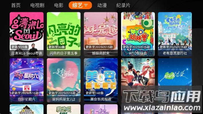 奇影视频tv电视版最新版截图4