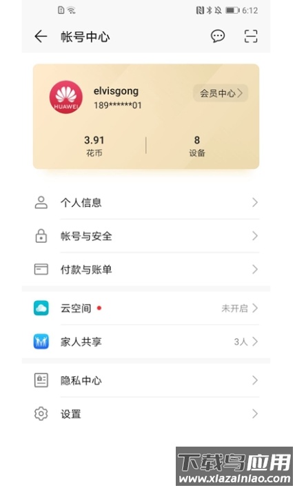 华为HMS Core app截图1