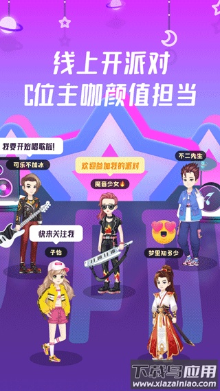 同桌派对app截图1