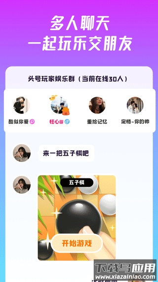 同桌派对app截图2