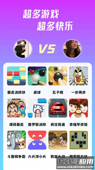 同桌派对app截图3