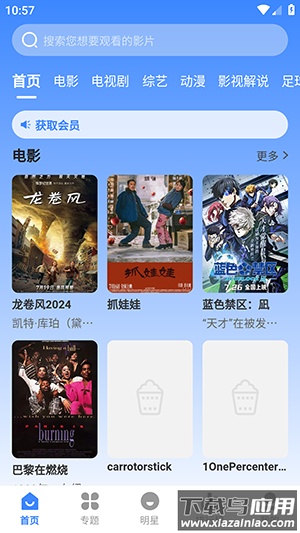 墨水影视app最新版截图2