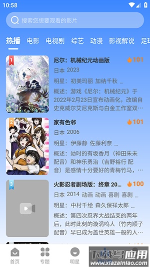 墨水影视app官方版最新版截图1