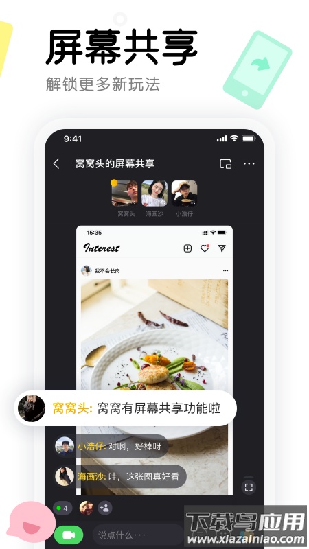 窝窝app截图1