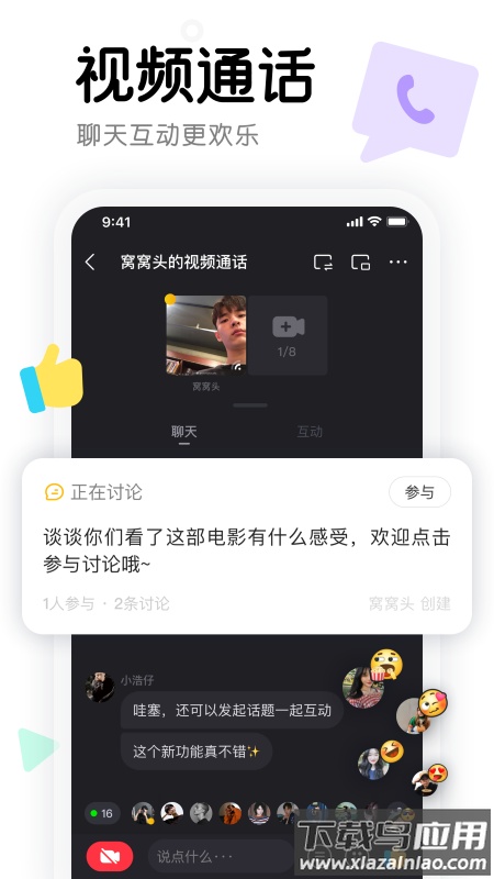 窝窝app截图2