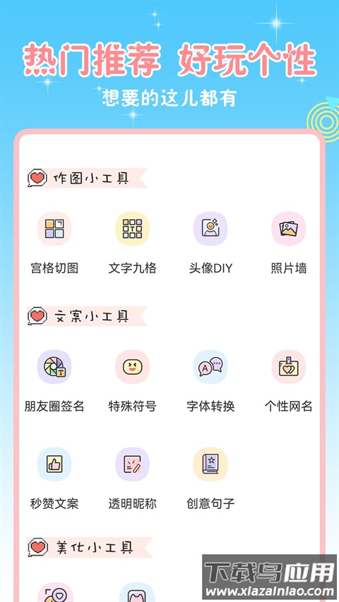头像空间app最新版截图1