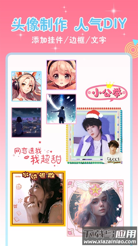 头像空间app最新版截图2