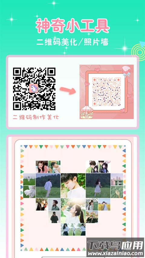 头像空间app最新版截图4