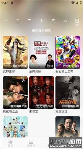 小猪影视免费追剧app截图