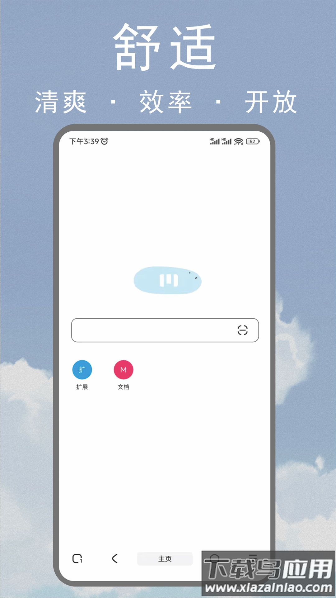 m浏览器官方下载手机版最新版截图1