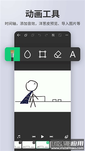 动画制作大师app最新版最新版截图4