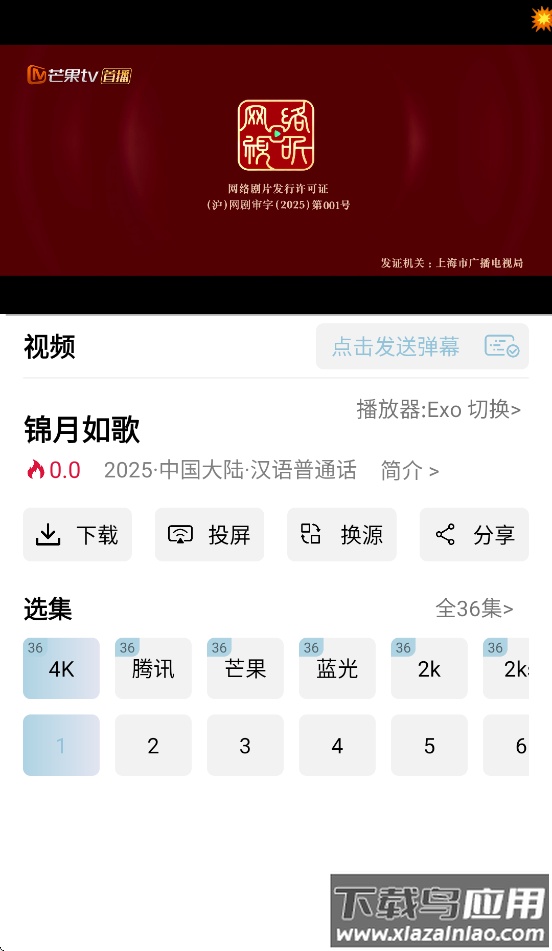 咕噜映画app最新版截图4