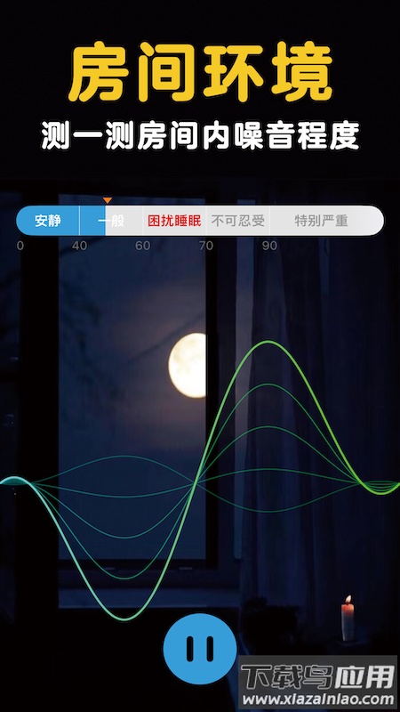 酒店安全宝app最新版截图2