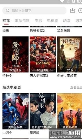 哔嘀影视app官方版最新版截图2