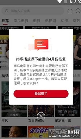 哔嘀影视app官方版最新版截图3