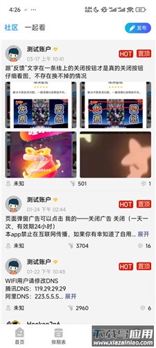 哔嘀影视app正版最新版截图2