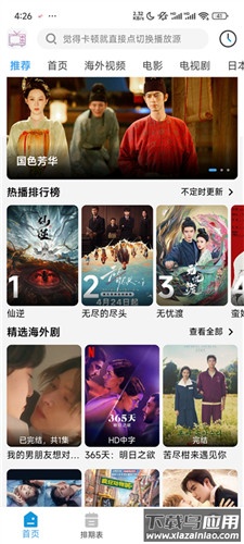 哔嘀影视app正版最新版截图3