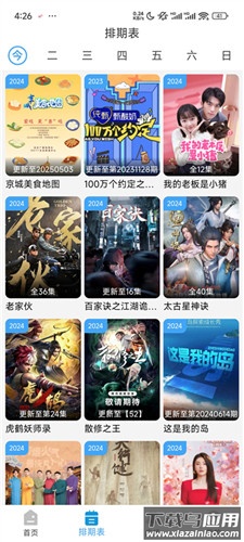 哔嘀影视手机版最新版截图4