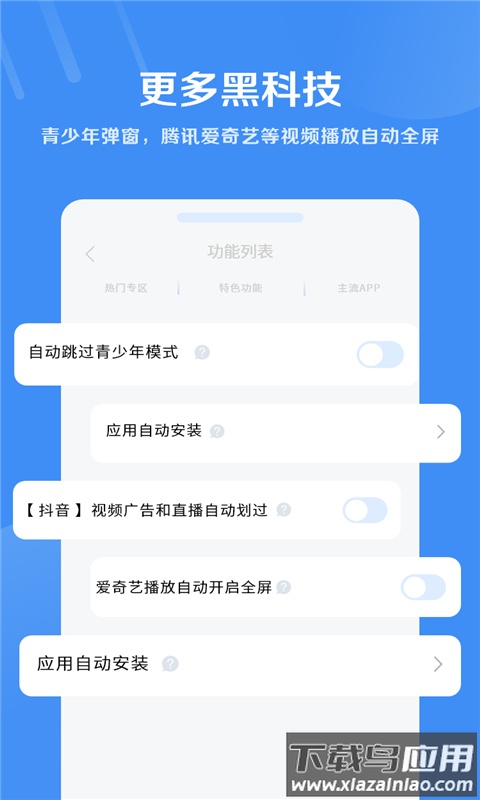 绿去广告app最新版截图2