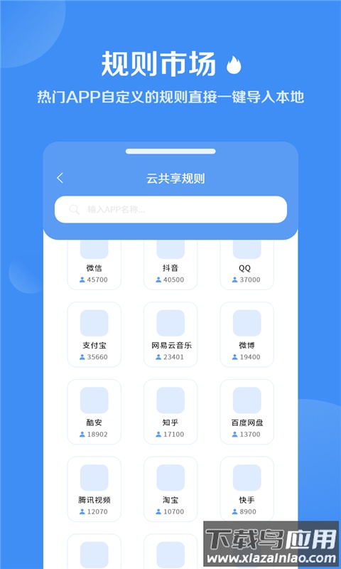 绿去广告app最新版截图4