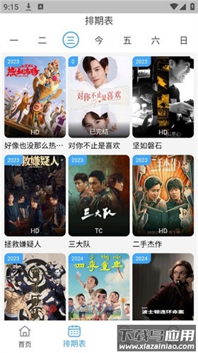 云云视频2025最新版本最新版截图2