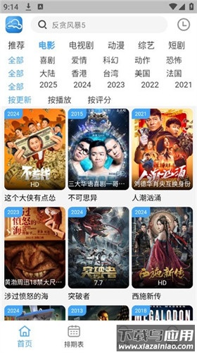 云云视频2025最新版本最新版截图3