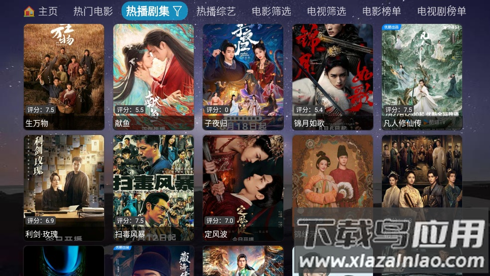 奇缘影仓app官方版截图