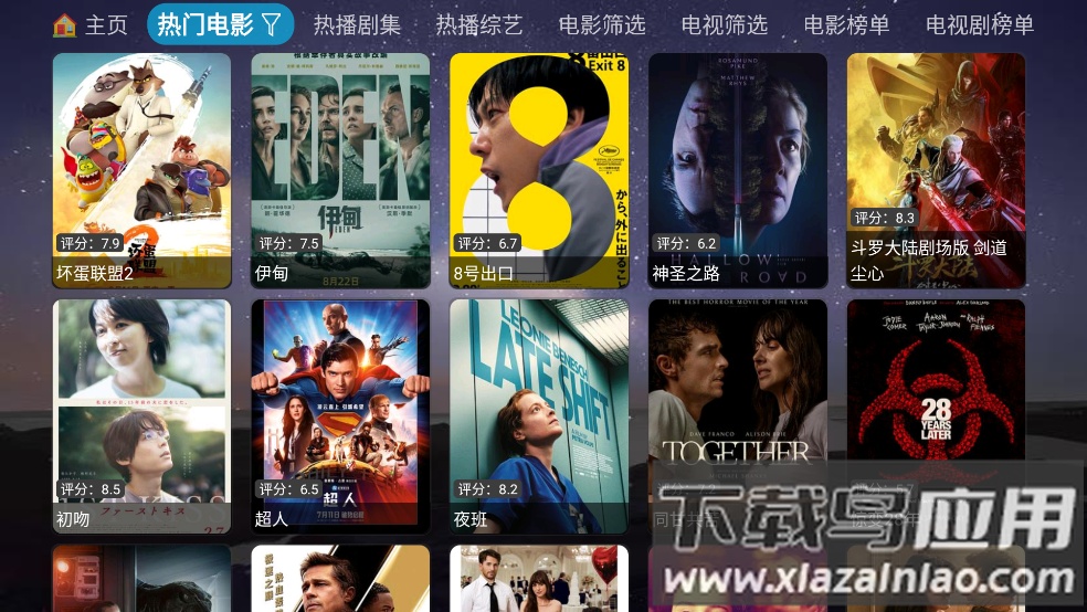 奇缘影仓app官方版截图