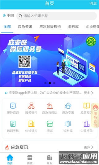 应安联app官方版最新版截图1