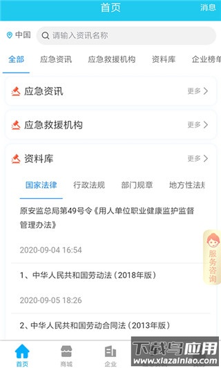 应安联app官方版最新版截图2