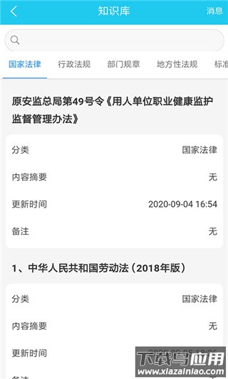 应安联app官方版最新版截图3