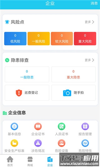 应安联app官方版最新版截图4