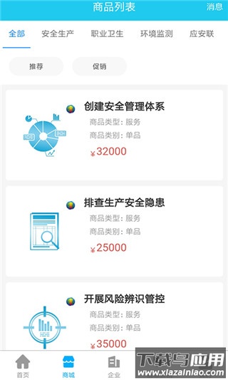 应安联app官方版最新版截图5